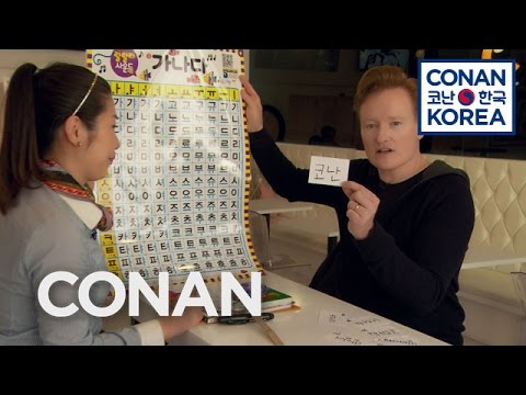 Conan Learns Korean And Makes It Weird