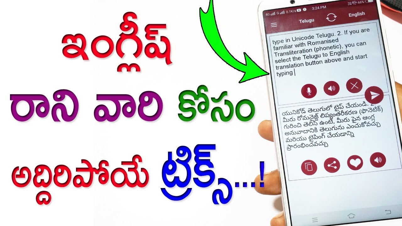 Best Way to Understand English Using android mobile  convert english language to telugu