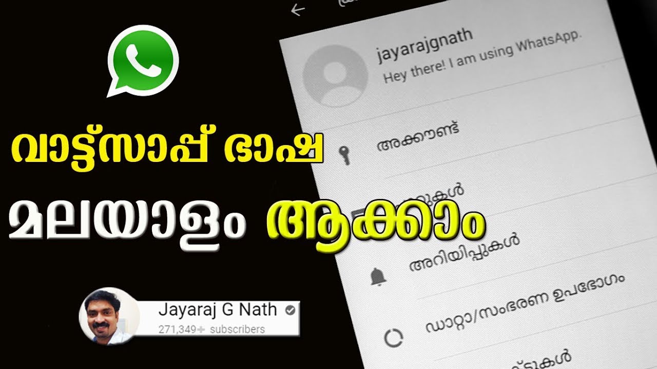 How to change whatsapp language in to Malayalam