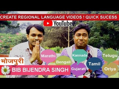 Create Videos in Regional Language for Quick Sucess Ft – BIB:Bijendra Singh