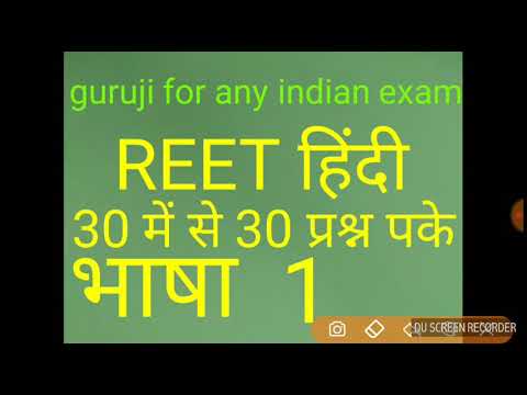 REET 2018 Syllabus of hindi language