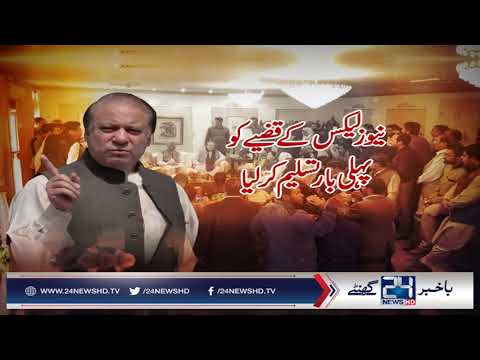 Why Nawaz is using bitter language? watch this