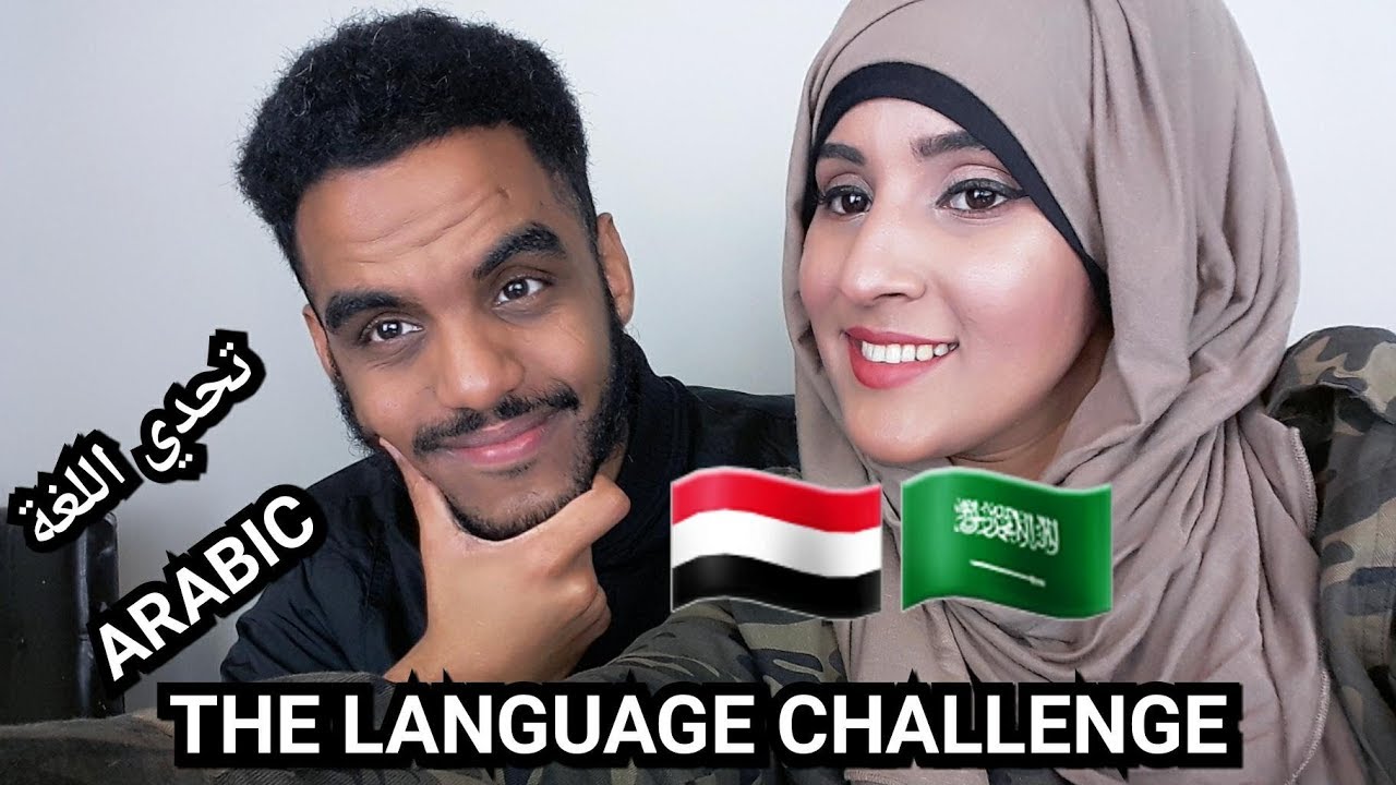 THE LANGUAGE CHALLENGE | ARABIC
