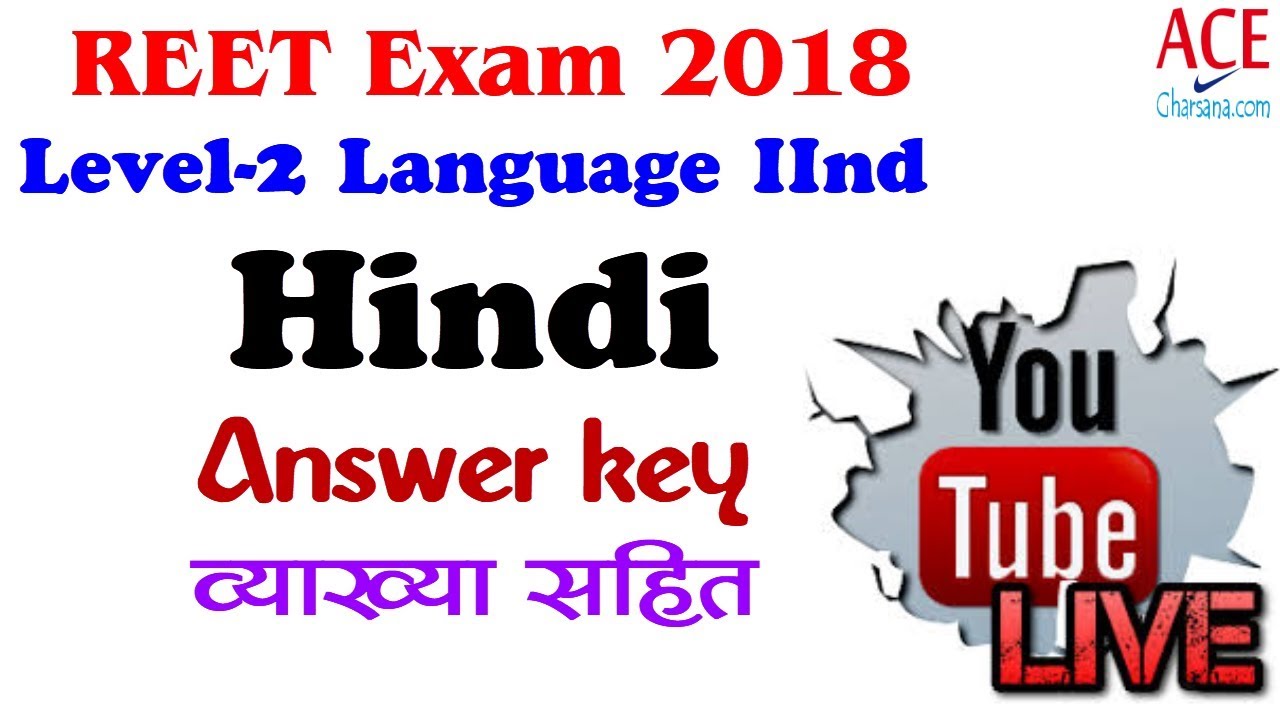 REET 2018 Answer Key Hindi Level 2 Language 2nd