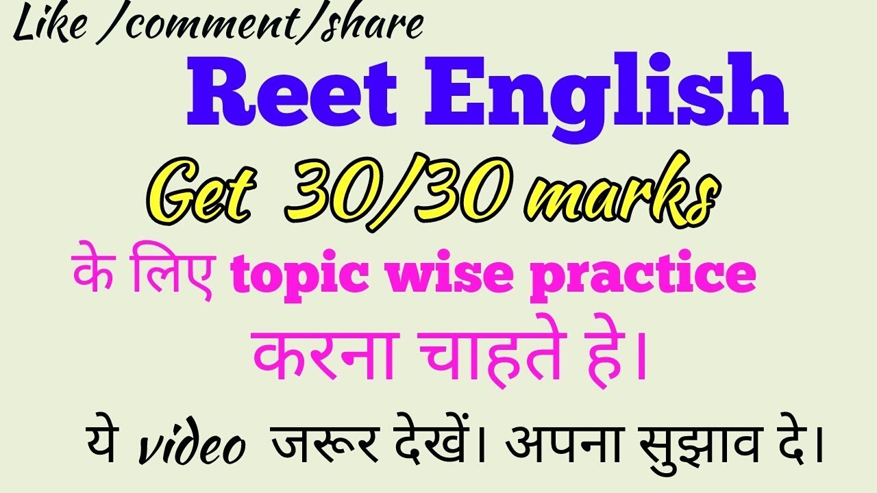 RPSC 1ST GRADE, 2ND GRADE  ENGLISH PRATICES SUBJECT VERB CONCORD PRACTICE ||  KVS , NVS ,TGT, PGT||