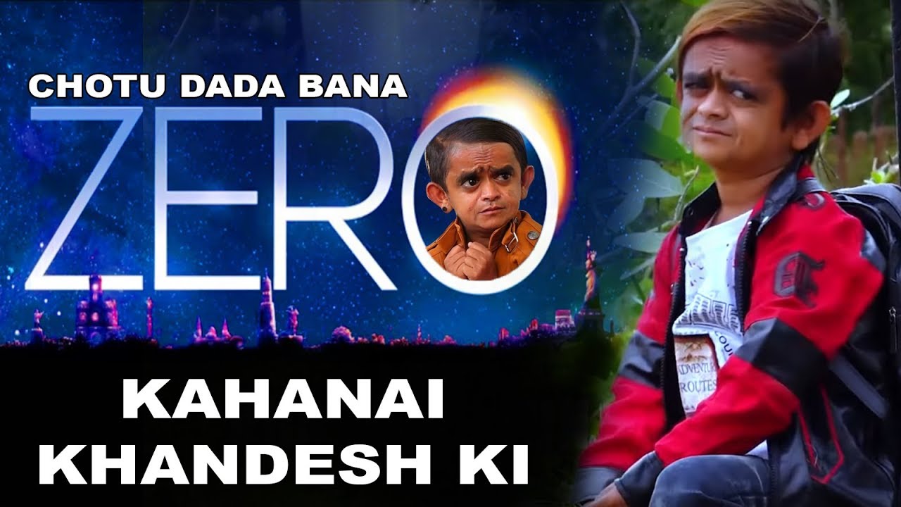 Chotu Dada Bana Zero || Kahani Khandesh Ki || Khandesh Comedy Video || Zero Full Movie