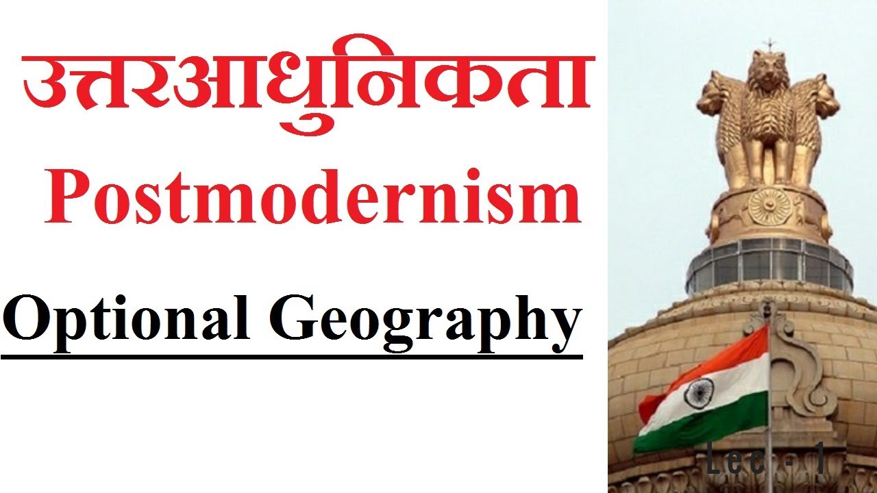 Postmodernism In Geography Hindi Optional Geography UPSC PCS