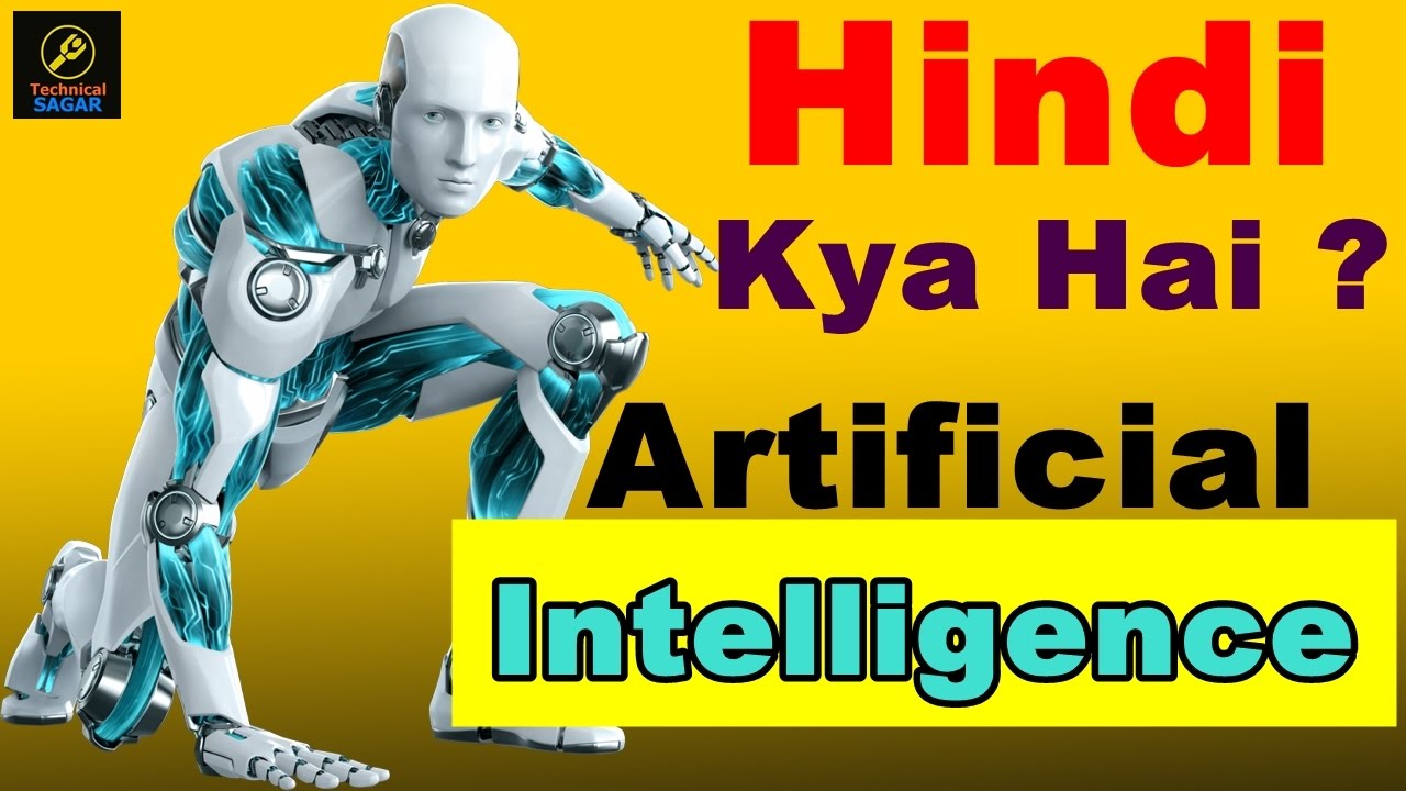 [Hindi] What is Artificial Intelligence ? | Kya hai Artificial Intelligence | In Simple Words