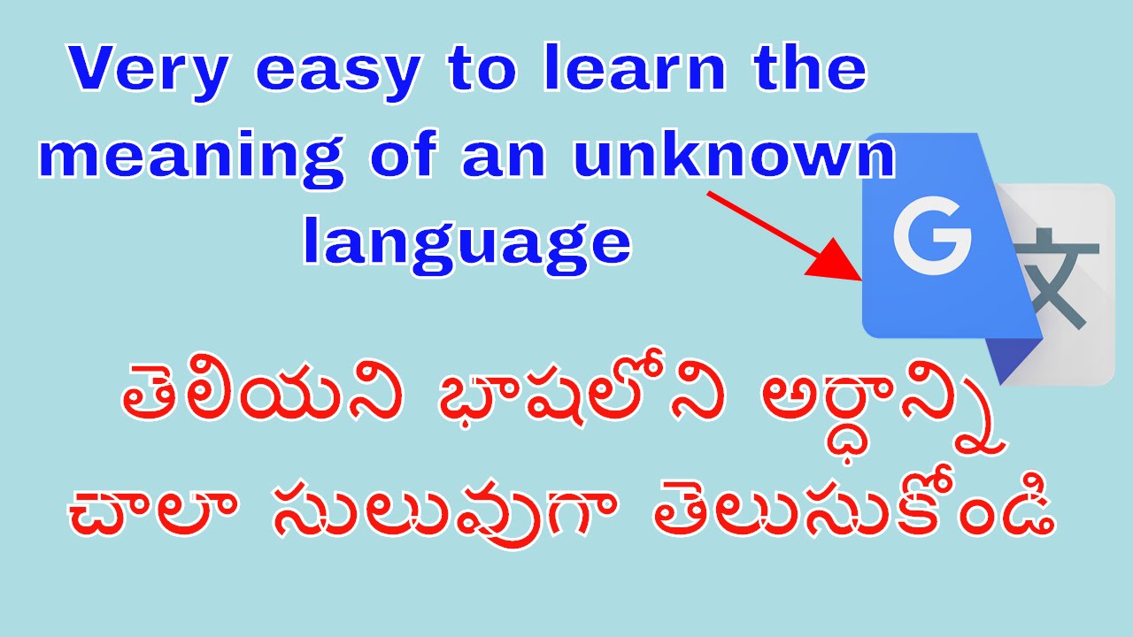 Very easy to understand the meaning of an unknown language! Telugu