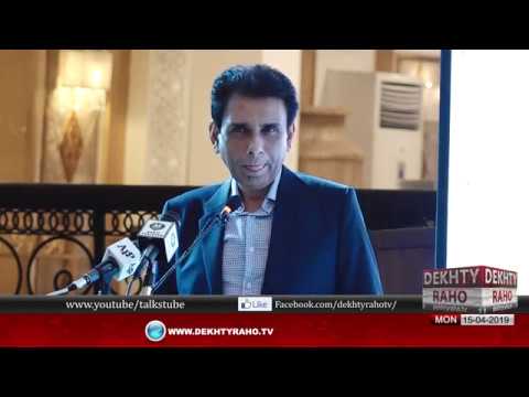 Khalid Maqbool Siddiqui Speech at |Artificial Intelligence Technology Seminar| Dekhty Raho TV-HD