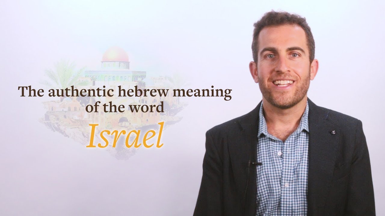 The authentic Hebrew meaning of the word Israel – Biblical Hebrew insight by Professor Lipnick