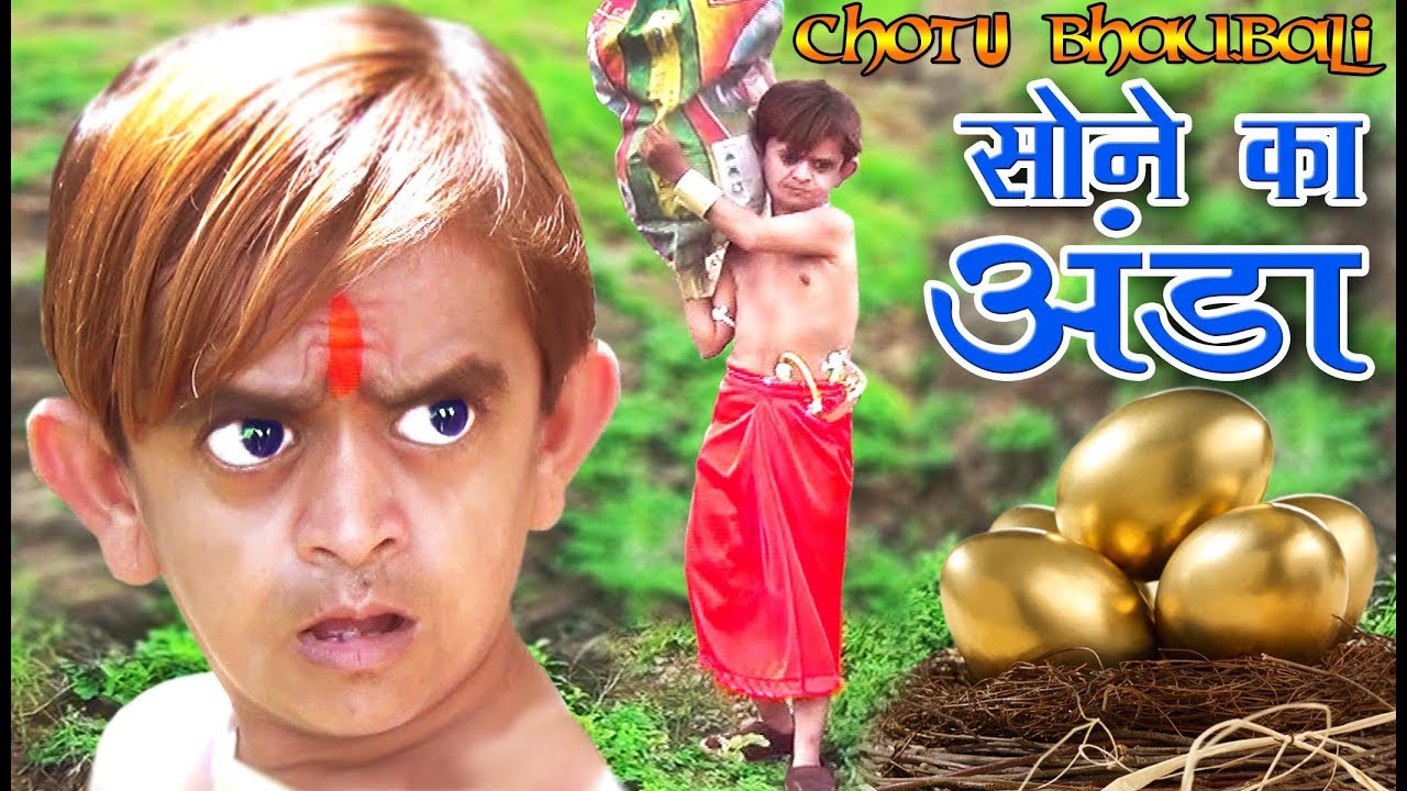 Chota BAHUBALI | सोने के अंडे | Khandesh Hindi Comedy | Chotu Dada Comedy
