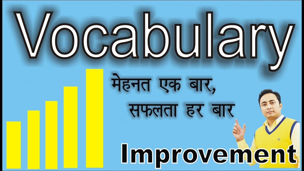 Vocabulary Words English Learn With Meaning in Hindi