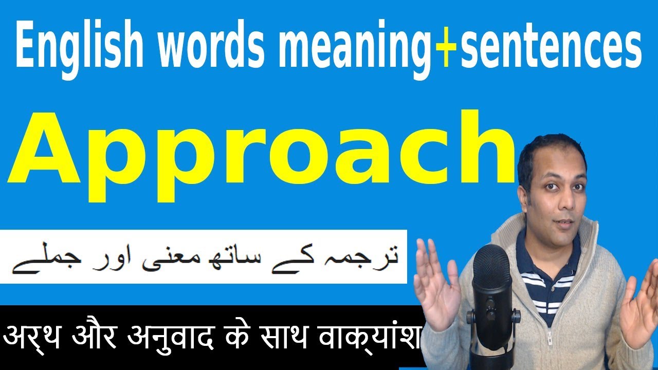 Approach meaning in Hindi | Meaning of approach in Urdu | English words meaning