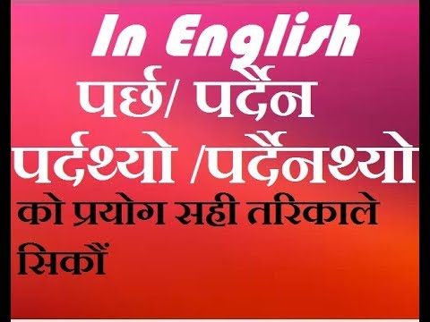 Have to/has to/ had to with Nepali meaning. For English Speaking Practice in Nepali step by step