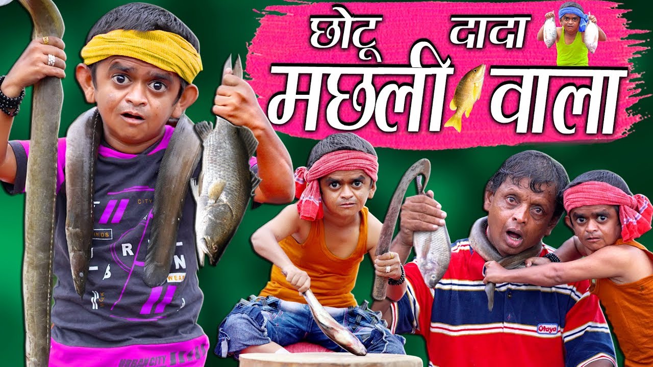 CHOTU DADA MACHLI WALA | "छोटू दादा मछली वाला" Choto Comedy Khandesh