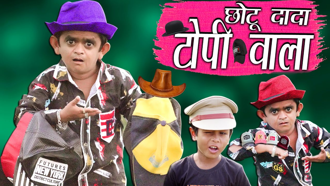 छोटू दादा टोपी वाला | CHOTU DADA CAP WALA | Khandesh Hindi Comedy | Chotu Dada Comedy Video