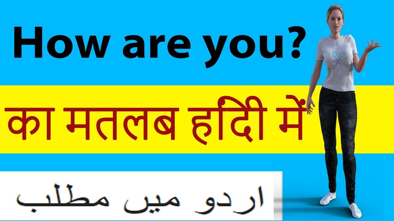 How Are You Meaning In Hindi | Study English online | English to Hindi words