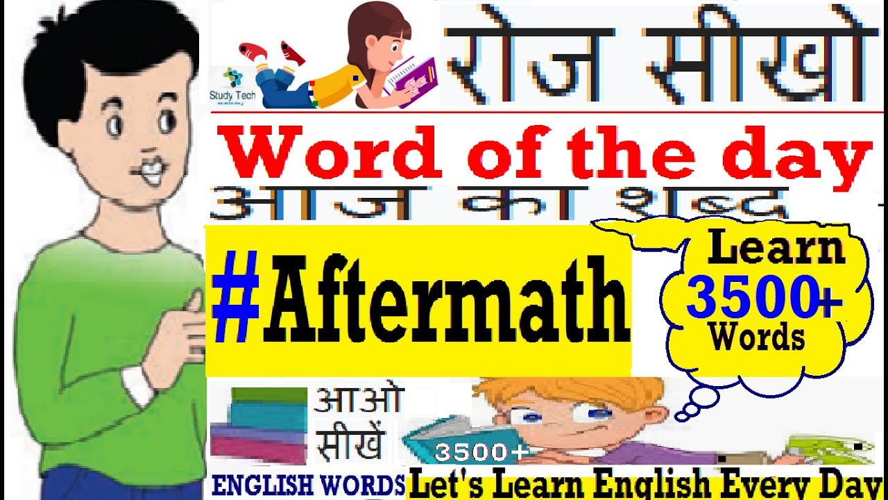 Word of the Day : Aftermath |  Meaning & Pronunciation |English Vocabulary |  SSC CGL | Study Tech