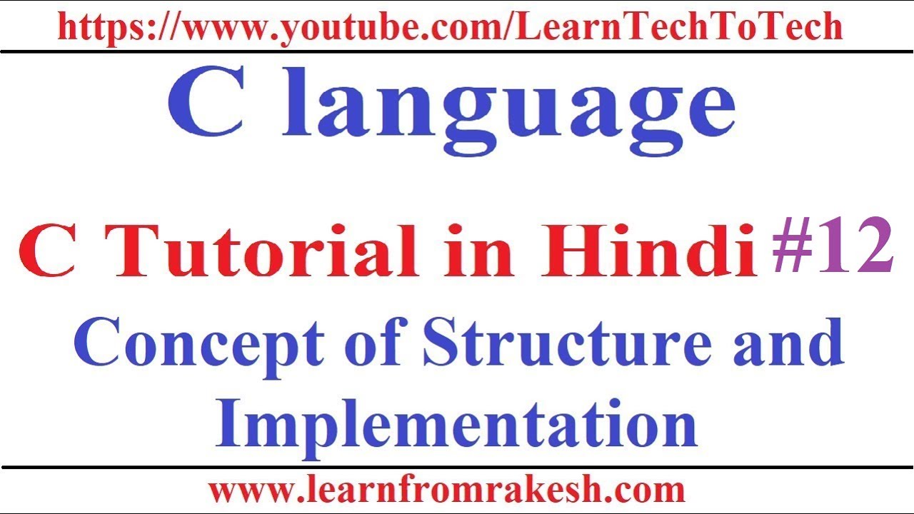C Language Tutorial in Hindi #12: Concept of Structure