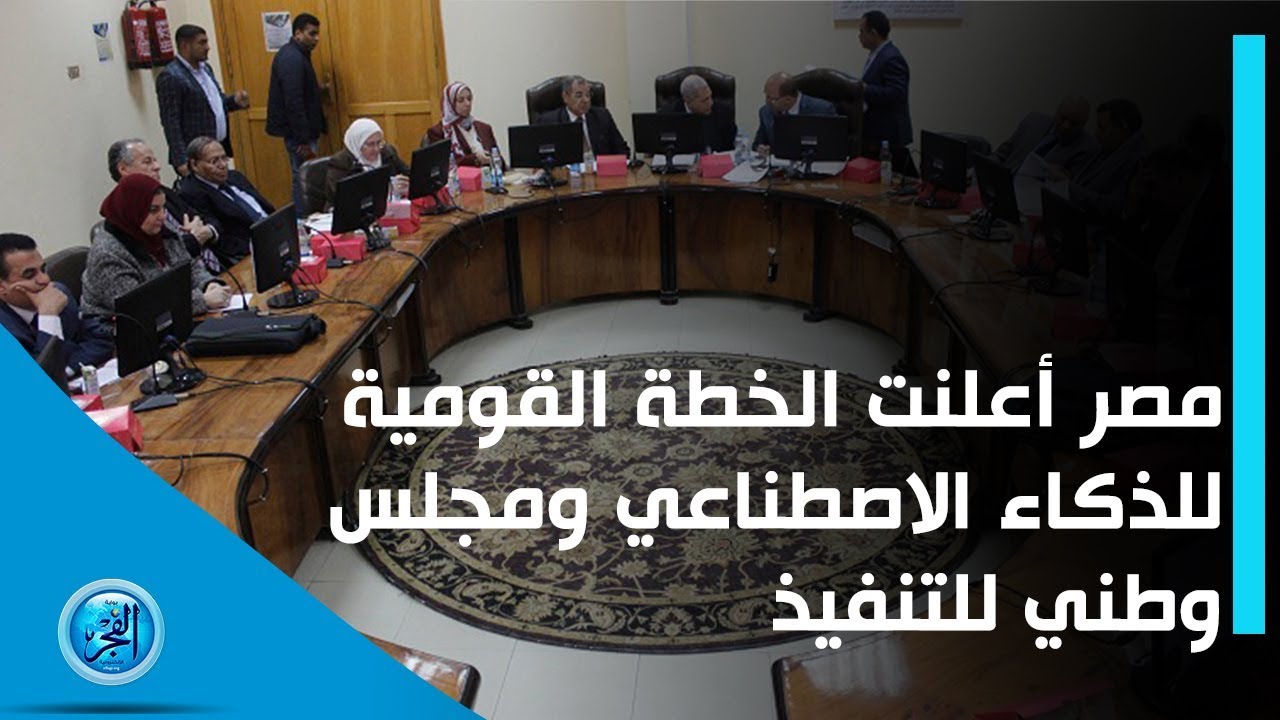 أمين لجنة قطاع علوم الحاسبات من الفيوم: مصر أعلنت الخطة القومية للذكاء الاصطناعي ومجلس وطني للتنفيذ