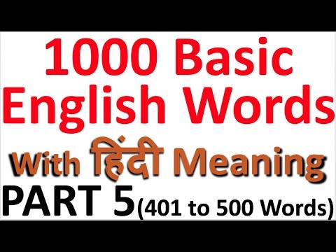 1000 Basic Words with Hindi Meaning – PART 5 // 401 to 500 Words