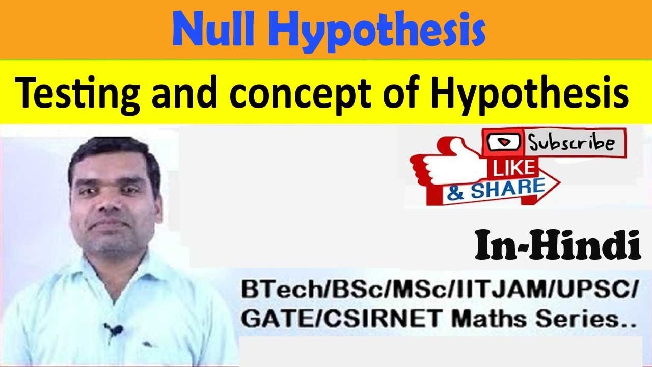 Testing of Hypothesis – concept, Null Hypothesis in hindi