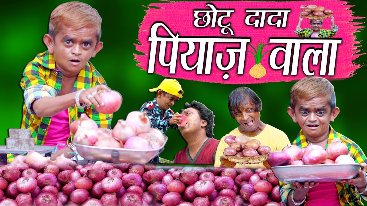 CHOTU DADA PIYAZ WALA | छोटू दादा की प्याज l Khandesh Hindi Comedy | Chotu Comedy Video