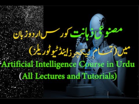 Artificial Intelligence | Machine Learning | Deep Learning | (Overview#Lecture_1) in Urdu/Hindi