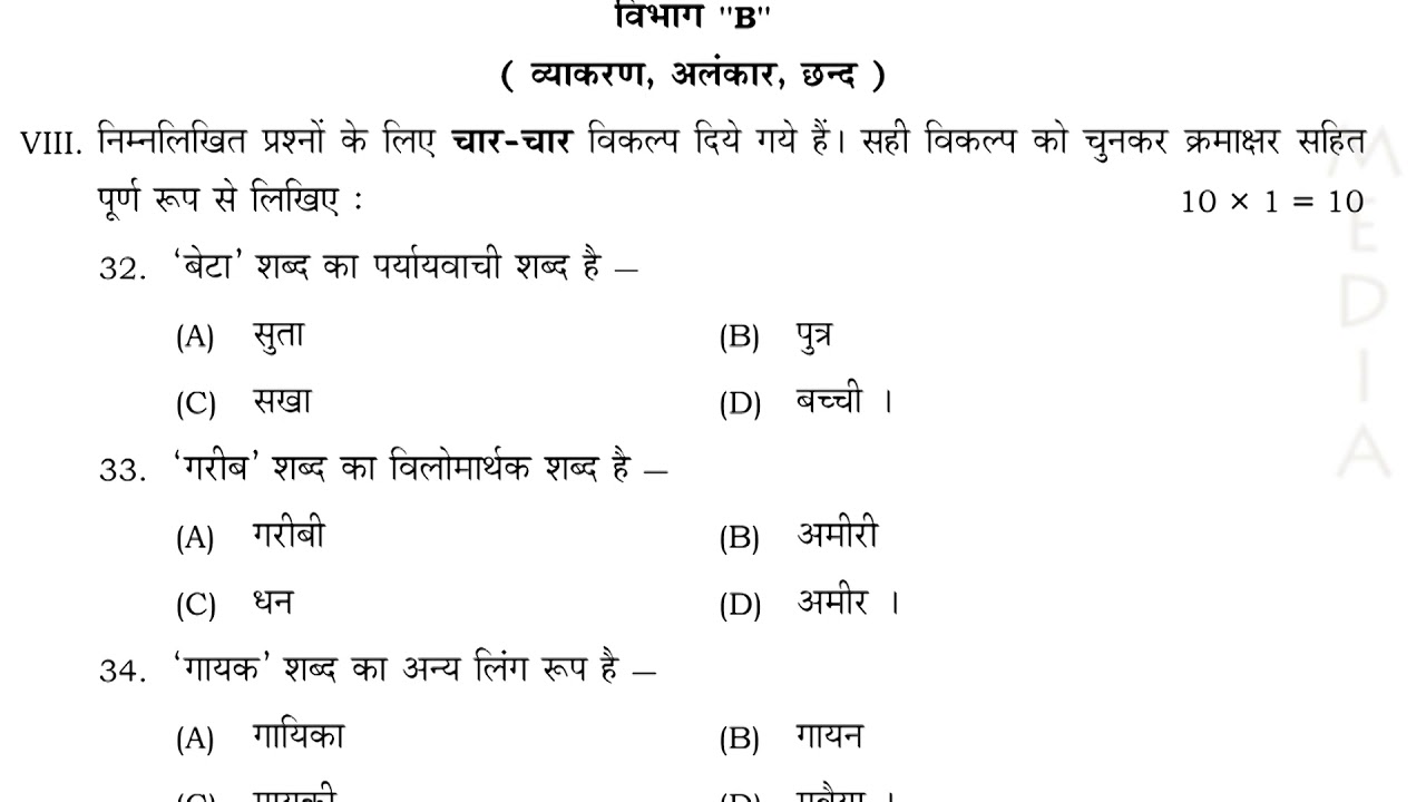 previous year Hindi question paper 10th standard first Language – year 2019 karnataka