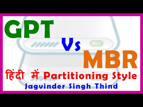 MBR vs GPT in Hindi  – GPT बनाम एमबीआर