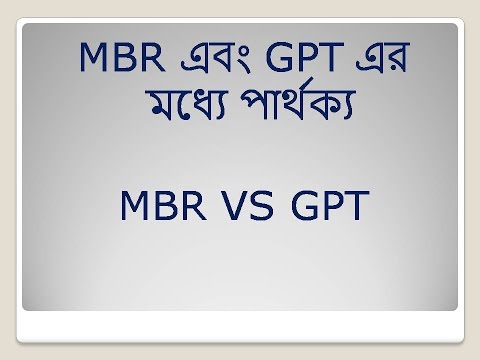 MBR vs GPT বাংলা টিউটোরিয়াল