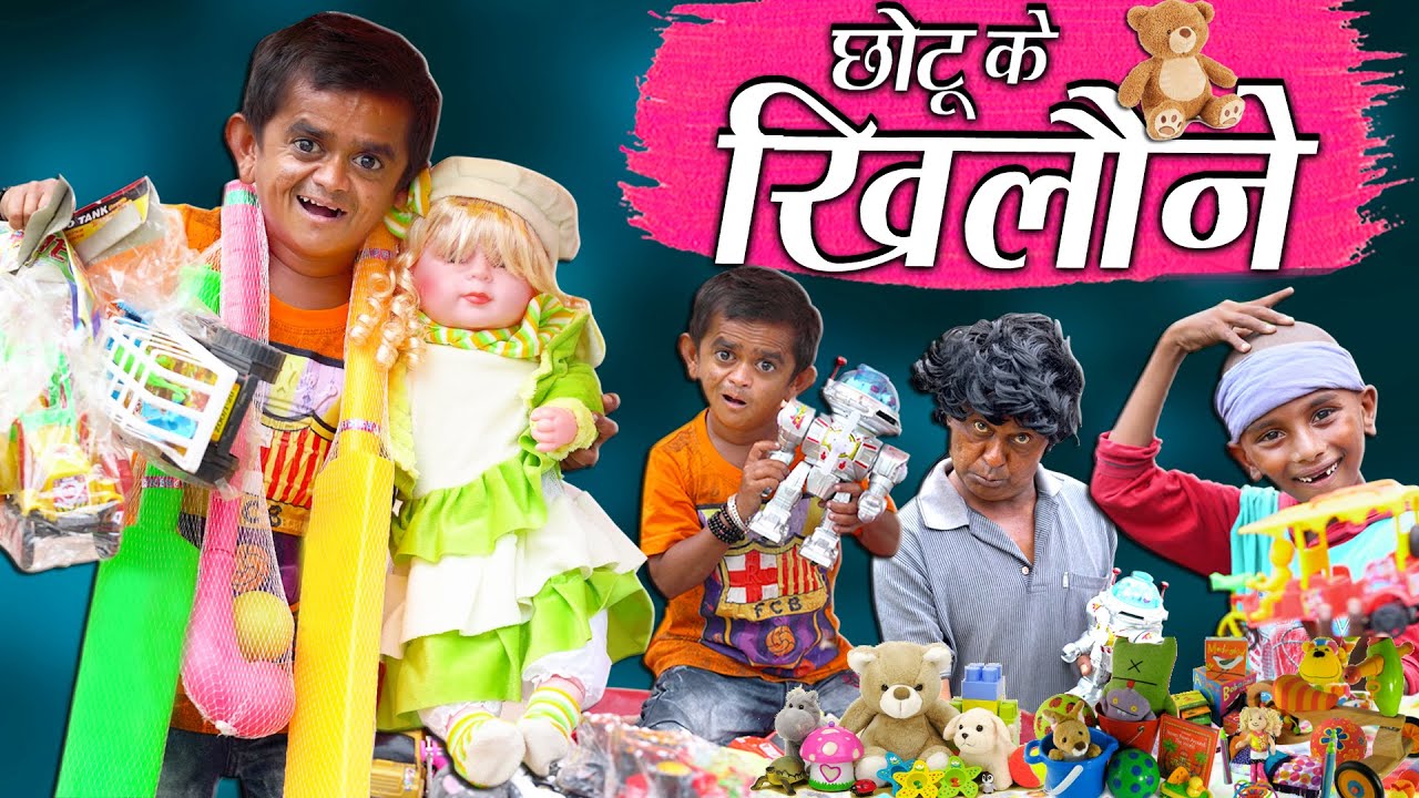 CHOTU DADA KHILONE WALA | छोटू दादा खिलौने वाला | Khandesh Hindi Comedy | Chotu Dada Comedy Video