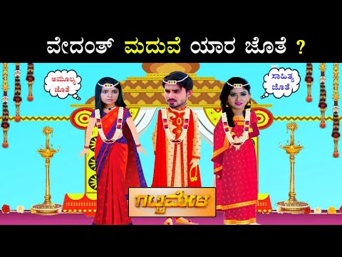 Vedant wedding with whom?  |  Rowdy Baby Amulya – Sahithya |  Thamashe Kannada Riddle – Logical harsha