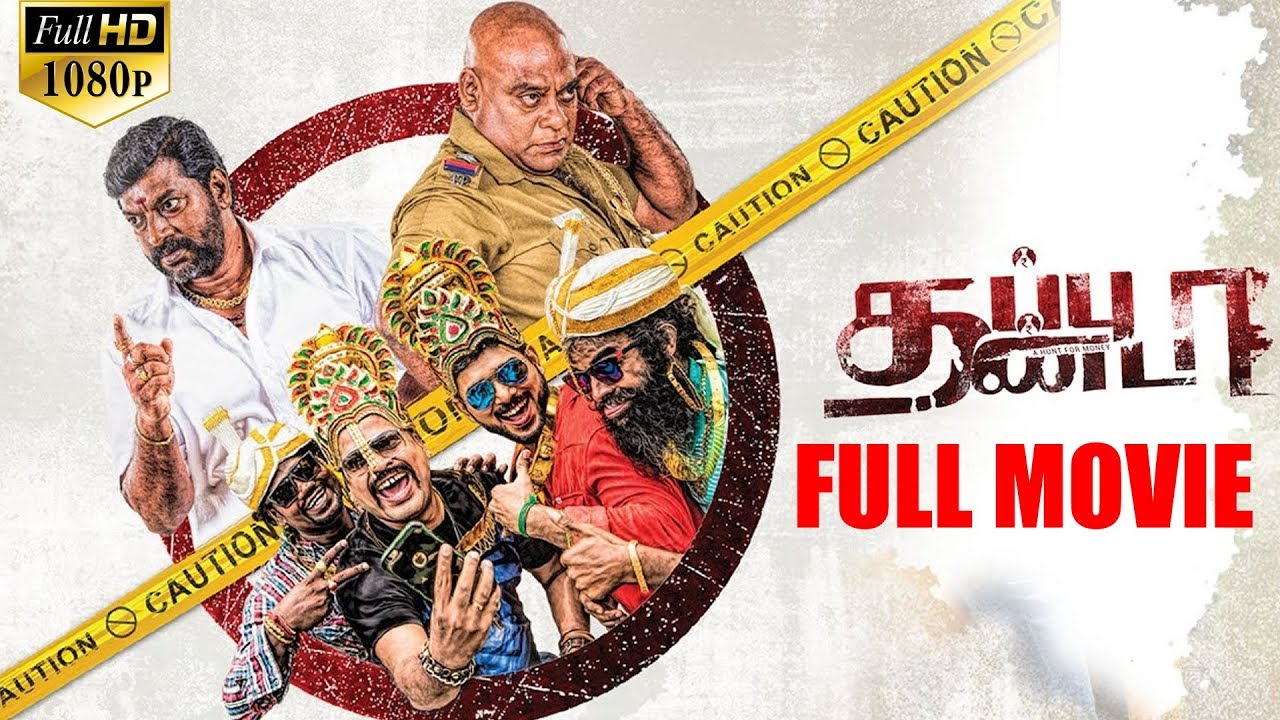 Thappu Thanda Tamil Full Movie HD – Mime Gopi, Ajay Ghosh, Aathma Patrick |  Srikantan