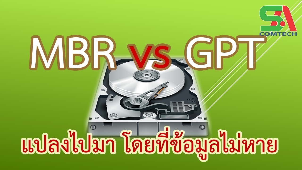 วิธี Convert  MBR Disk  to GPT Disk