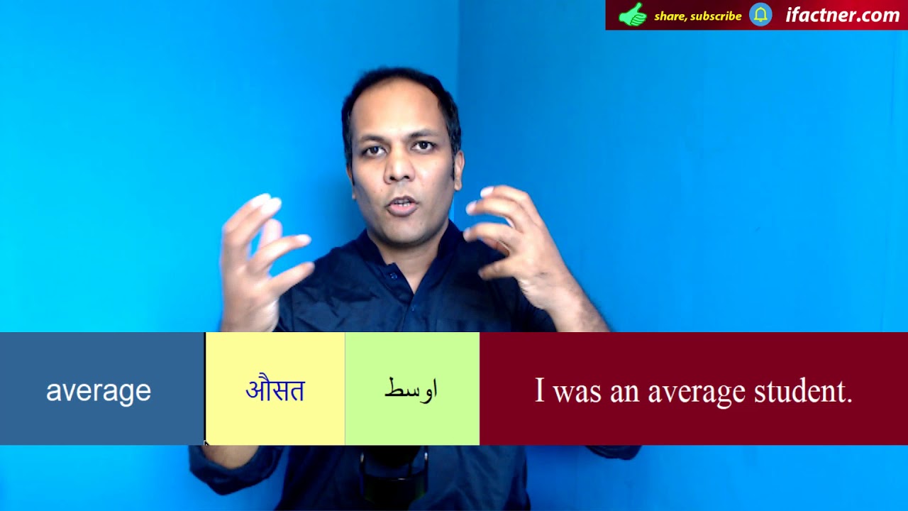 Average meaning in Urdu Hindi with example sentences and translation