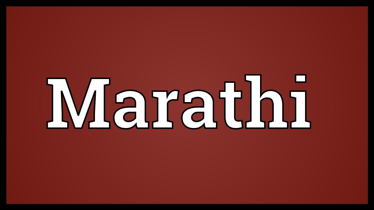 Marathi Meaning