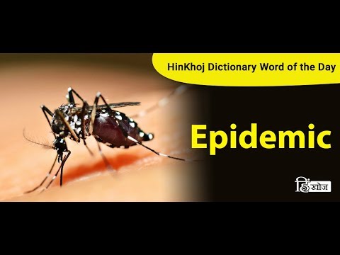 Meaning of Epidemic in Hindi – HinKhoj Dictionary