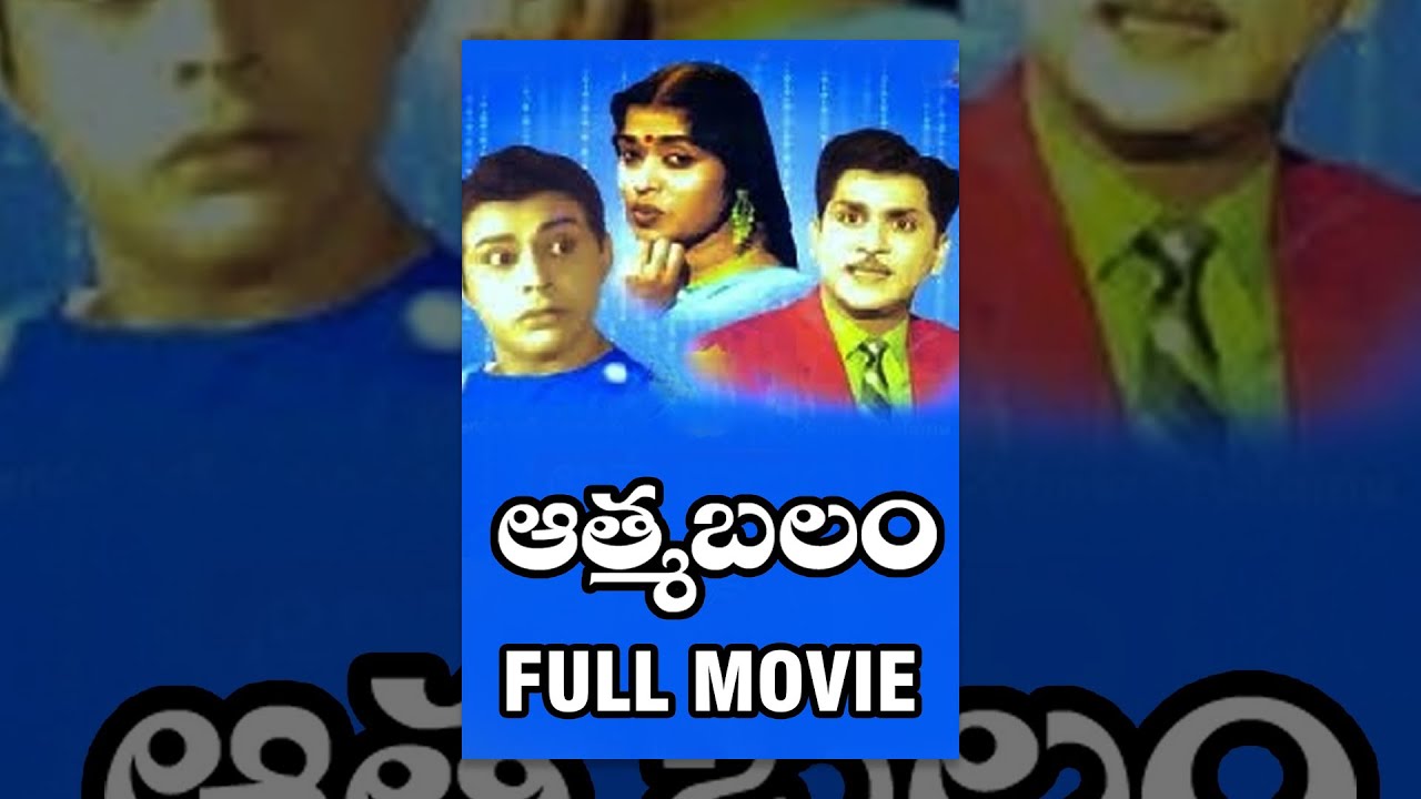 Aatma Balam Telugu Movie |  ANR |  Saroja Devi |  V Madhusudhan Rao