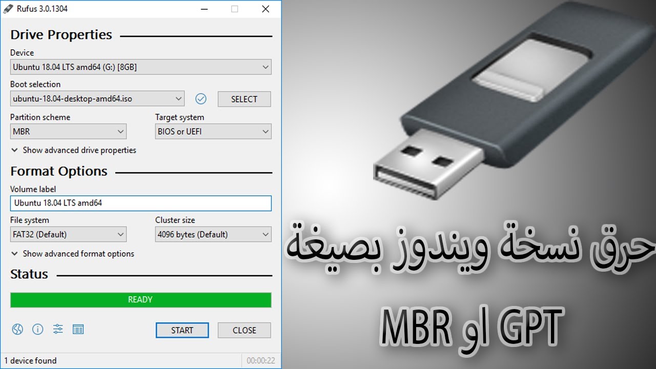 كيفية حرق نسخة ويندوز ببرنامج Rufus بصية GPT او MBR