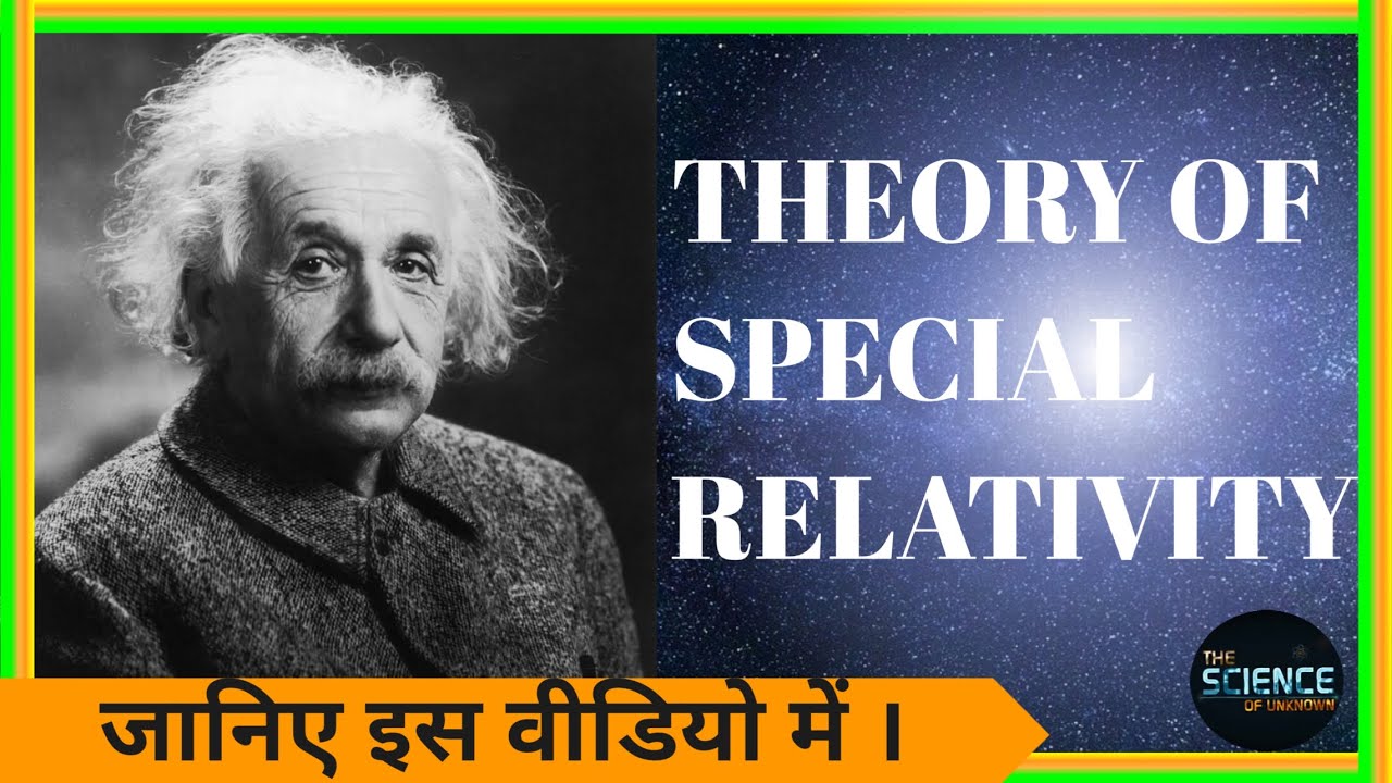 Theory of Relativity in Hindi | Albert Einstein | Time Travel | Length Contraction.