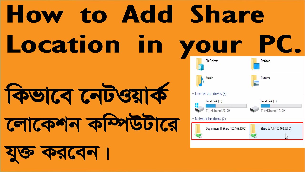 How to add network location or Share location in computer