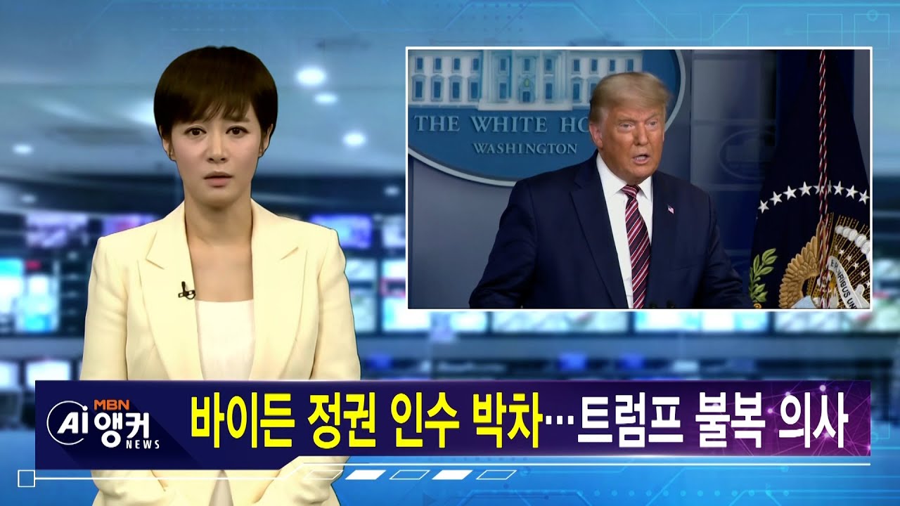 김주하 AI 앵커가 전하는 11월 9일 정오 주요뉴스