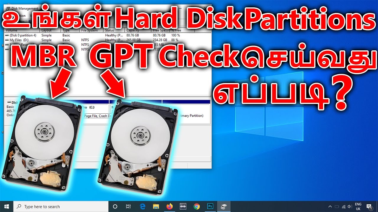 Hard Disk MBR Partition இல்லை GPT Partition Check செய்வது எப்படி ?