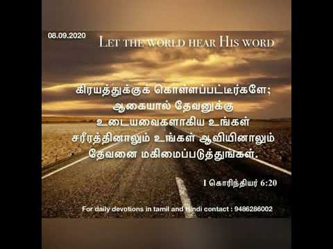 Daily devotional in Tamil by Hepzibha Edwin l 08.09.2020| The meaning of consecration