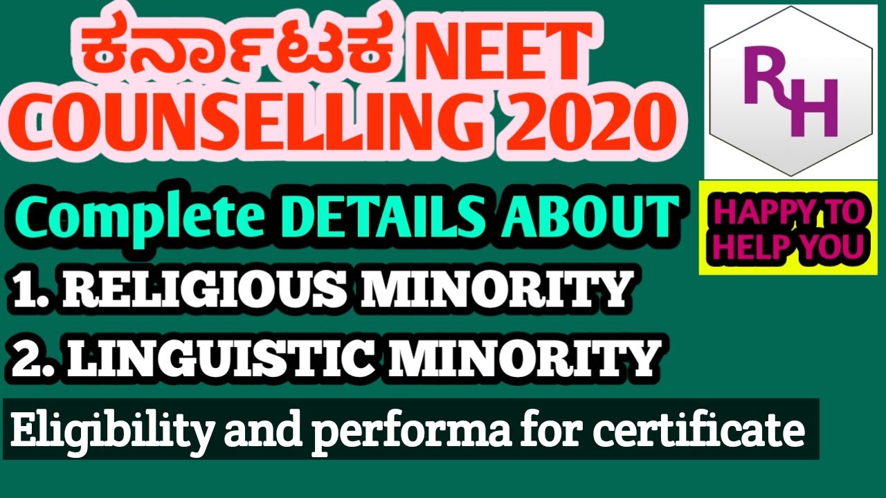 LINGUISTIC AND RELIGIOUS MINORITY ELIGIBILITY AND PERFORMA FOR CERTIFICATE – COMPLETE DETAILS