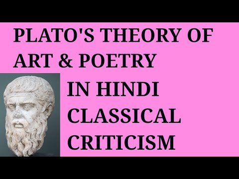 PLATO THEORY OF ART, POETRY & IMITATION CLASSICAL CRITICISM MEG5