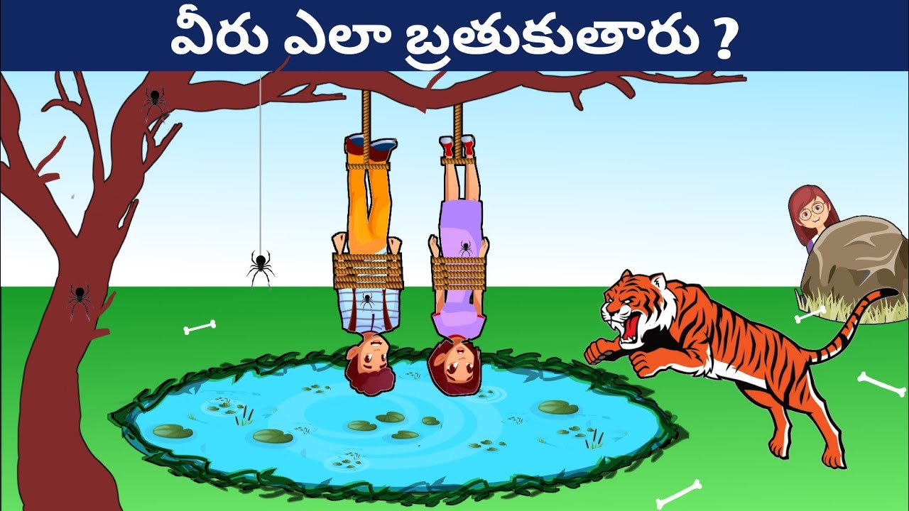New Telugu riddles | logical riddles in Telugu | riddles episode #31