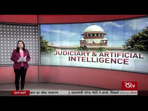 Discussion Today – Judiciary & Artificial Intelligence